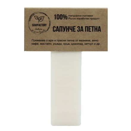Soap Workshop Сапунче за петна - 35 г