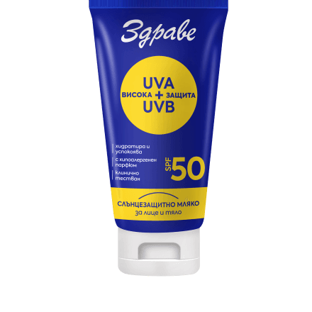 Здраве Слънцезащитното мляко Здраве Sun SPF 50 150 мл